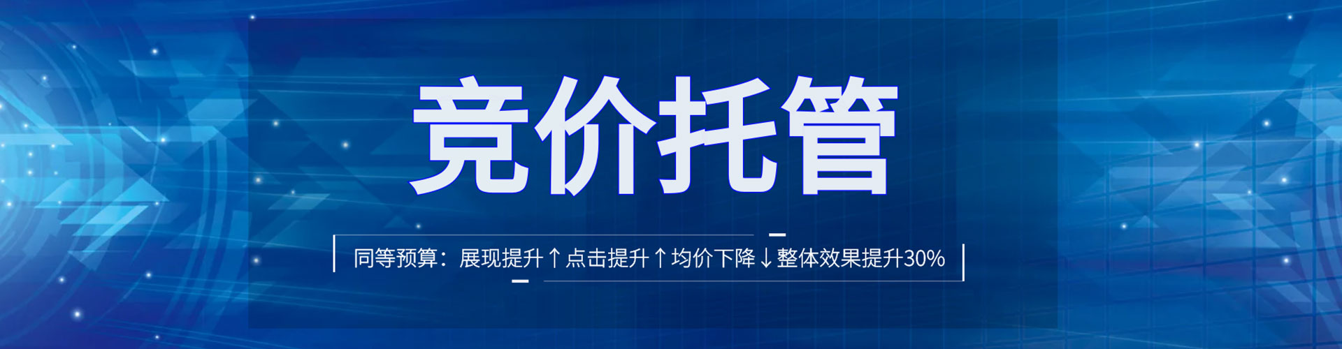 平湖sem优化师